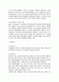카페베네 경영전략 5페이지