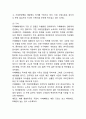 카페베네 경영전략 6페이지