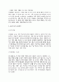 카페베네 경영전략 8페이지