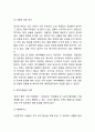 카페베네 경영전략 9페이지