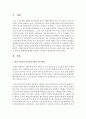 (소비자법 공통) 계란 살충제 사건을 통해 본 현행 가축 및 축산물, 식품의 생산, 유통, 관리의 실태 및 법제․행정체계를 살펴보고 문제점과 개선방안을 논하시오 3페이지