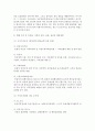 (소비자법 공통) 계란 살충제 사건을 통해 본 현행 가축 및 축산물, 식품의 생산, 유통, 관리의 실태 및 법제․행정체계를 살펴보고 문제점과 개선방안을 논하시오 8페이지