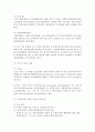 (소비자법 공통) 계란 살충제 사건을 통해 본 현행 가축 및 축산물, 식품의 생산, 유통, 관리의 실태 및 법제․행정체계를 살펴보고 문제점과 개선방안을 논하시오 9페이지