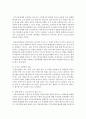 (소비자법 공통) 계란 살충제 사건을 통해 본 현행 가축 및 축산물, 식품의 생산, 유통, 관리의 실태 및 법제․행정체계를 살펴보고 문제점과 개선방안을 논하시오 11페이지