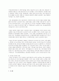 (소비자법 공통) 계란 살충제 사건을 통해 본 현행 가축 및 축산물, 식품의 생산, 유통, 관리의 실태 및 법제․행정체계를 살펴보고 문제점과 개선방안을 논하시오 14페이지