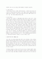 (국제정책및통상갈등 공통) 현재 미국과 FTA 재협상 논란이 벌어지고 있으며 실제로 재협상을 위한 논의과정에 돌입하였습니다. 글로벌 거버넌스,  디지털 거버넌스,  로컬 거버넌스 3페이지