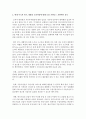 (국제정책및통상갈등 공통) 현재 미국과 FTA 재협상 논란이 벌어지고 있으며 실제로 재협상을 위한 논의과정에 돌입하였습니다. 글로벌 거버넌스,  디지털 거버넌스,  로컬 거버넌스 6페이지