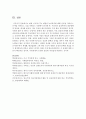 (국제정책및통상갈등 공통) 현재 미국과 FTA 재협상 논란이 벌어지고 있으며 실제로 재협상을 위한 논의과정에 돌입하였습니다. 글로벌 거버넌스,  디지털 거버넌스,  로컬 거버넌스 10페이지