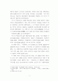 야나기 무네요시의 미의식 고찰 6페이지