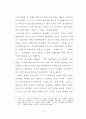 야나기 무네요시의 미의식 고찰 7페이지