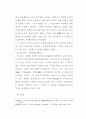 야나기 무네요시의 미의식 고찰 9페이지