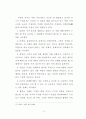 야나기 무네요시의 미의식 고찰 11페이지