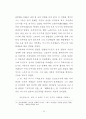 야나기 무네요시의 미의식 고찰 14페이지