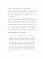 야나기 무네요시의 미의식 고찰 18페이지