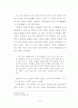 야나기 무네요시의 미의식 고찰 19페이지