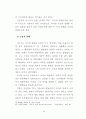 야나기 무네요시의 미의식 고찰 22페이지