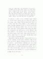 야나기 무네요시의 미의식 고찰 27페이지