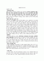 일본의 미디어 2페이지