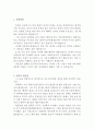 운동치료사자소서*운동처방사자기소개서 합격자소서/면접(물리치료사자기소개서 재활트레이너자기소개서 운동처방사자기소개서 스포츠재활치료사자소서 운동치료사면접질문/운동처방사자기소개서지원동기 2페이지