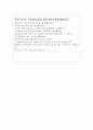 운동치료사자소서*운동처방사자기소개서 합격자소서/면접(물리치료사자기소개서 재활트레이너자기소개서 운동처방사자기소개서 스포츠재활치료사자소서 운동치료사면접질문/운동처방사자기소개서지원동기 4페이지