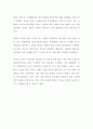 [독후감] 조용히 이기는 사람들 (서평, 독서감상문) 마티아스 뇔케 지음 2페이지