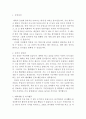 상담심리사자소서 상담심리사자기소개서 합격자기소개서자소서*이력서/임상심리사자소서 전문상담교사자기소개서 전문상담사자소서 상담전문가 자소서 상담심리사자소서 노인상담/아동상담심리사 자소서 2페이지