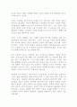 (세계의종교4) 1. 위 저서들 가운데 한 권을 선택하여 비판적 서평을 작성. 2. 내용 요약(2쪽)과 개인 견해(2~4쪽)가 균형을 이루도록 작성하고, 아래 1~5 내용을 5페이지
