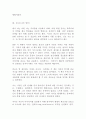 (세계의종교4) 1. 위 저서들 가운데 한 권을 선택하여 비판적 서평을 작성. 2. 내용 요약(2쪽)과 개인 견해(2~4쪽)가 균형을 이루도록 작성하고, 아래 1~5 내용을 7페이지