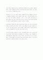 [독후감] 매일 심리학 공부  : 일과 인간관계를 내 편으로 만드는 85가지 심리 기술 (서평, 독서감상문) 2페이지