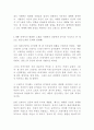 (인간과사회1A) 생활 속에서 쉽게 접할 수 있는 소재를 하나 골라서 사회학적 상상력과 분석적 시각을 통해서 보면 어떤 새로운 것들이 보이는지 서술하고, 과제를 작성하는 과정에서 2페이지