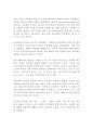 (인간과사회1A) 생활 속에서 쉽게 접할 수 있는 소재를 하나 골라서 사회학적 상상력과 분석적 시각을 통해서 보면 어떤 새로운 것들이 보이는지 서술하고, 과제를 작성하는 과정에서 4페이지