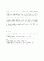 (인간과사회1A) 생활 속에서 쉽게 접할 수 있는 소재를 하나 골라서 사회학적 상상력과 분석적 시각을 통해서 보면 어떤 새로운 것들이 보이는지 서술하고, 과제를 작성하는 과정에서 5페이지