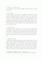 성경적 여성 리더십 4페이지
