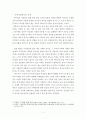 성경적 여성 리더십 6페이지