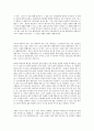  성령론 시험 오픈북자료 4페이지