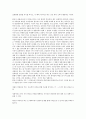  성령론 시험 오픈북자료 5페이지