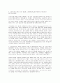  성령론 시험 오픈북자료 7페이지