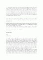  성령론 시험 오픈북자료 9페이지