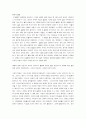  성령론 시험 오픈북자료 11페이지