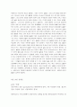 성령론 시험 오픈북자료 12페이지