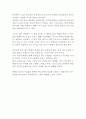  성령론 시험 오픈북자료 15페이지