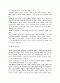 스티브잡스 인물소개와 주요업적및 스티브잡스 경영철학,리더십,경영성과분석및 스티브잡스 죽음과 미래과제연구및 나의의견 5페이지