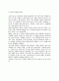 스티브잡스 인물소개와 주요업적및 스티브잡스 경영철학,리더십,경영성과분석및 스티브잡스 죽음과 미래과제연구및 나의의견 7페이지