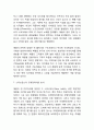 스티브잡스 인물소개와 주요업적및 스티브잡스 경영철학,리더십,경영성과분석및 스티브잡스 죽음과 미래과제연구및 나의의견 11페이지