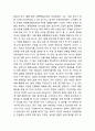 스티브잡스 인물소개와 주요업적및 스티브잡스 경영철학,리더십,경영성과분석및 스티브잡스 죽음과 미래과제연구및 나의의견 12페이지