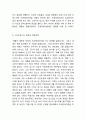 스티브잡스 인물소개와 주요업적및 스티브잡스 경영철학,리더십,경영성과분석및 스티브잡스 죽음과 미래과제연구및 나의의견 13페이지