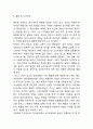 스티브잡스 인물소개와 주요업적및 스티브잡스 경영철학,리더십,경영성과분석및 스티브잡스 죽음과 미래과제연구및 나의의견 15페이지