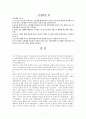 설교학 2페이지