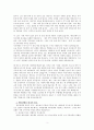 설교학 4페이지