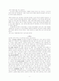설교학 7페이지
